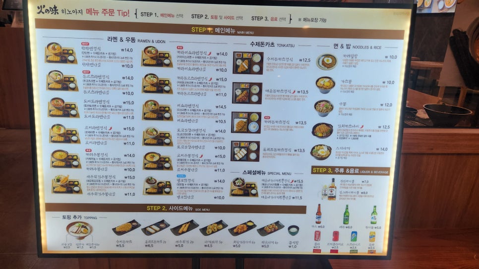 히노아지 이미지