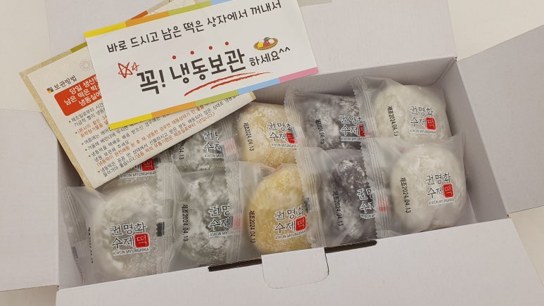 권명화수제떡 이미지