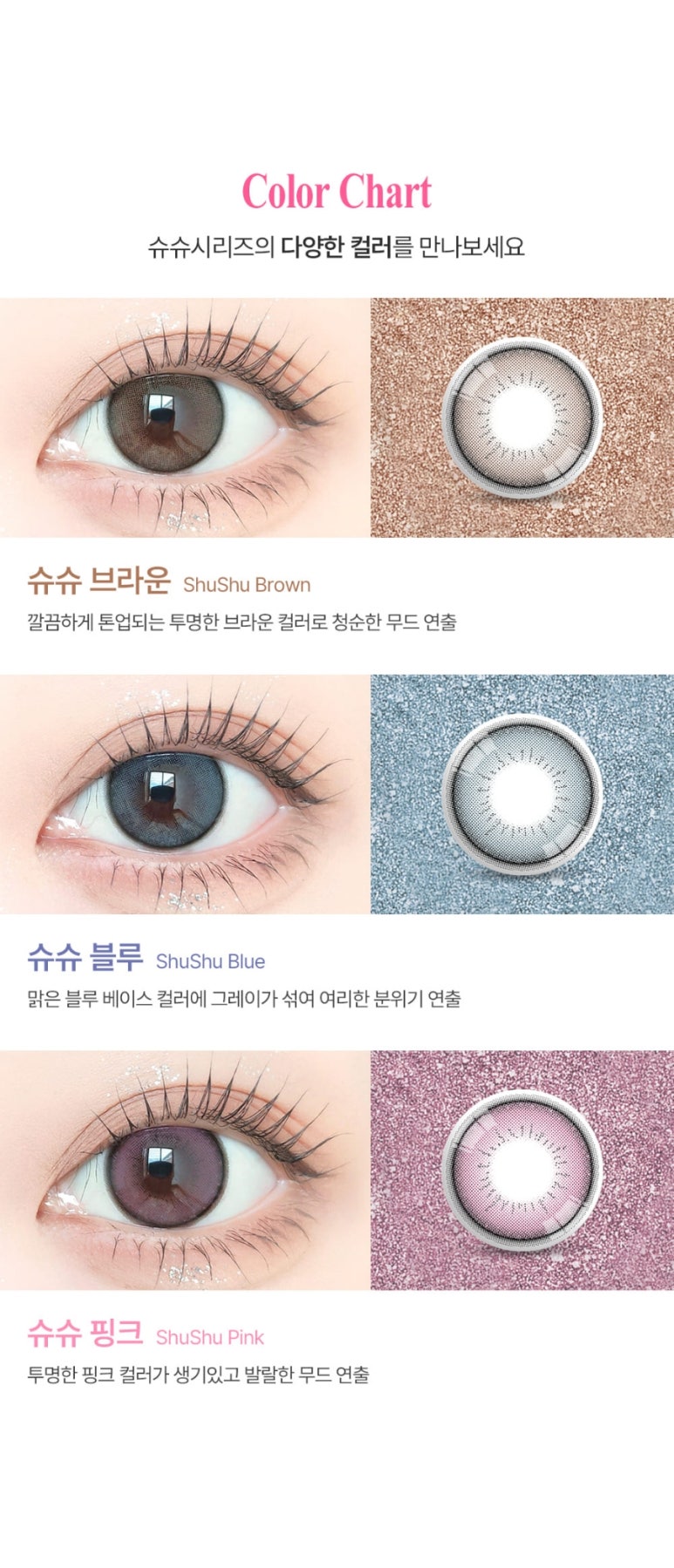 핑크슈슈 이미지