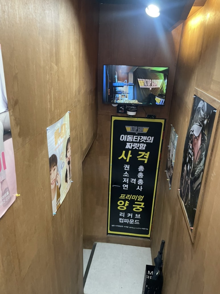 탑건사격양궁 이미지