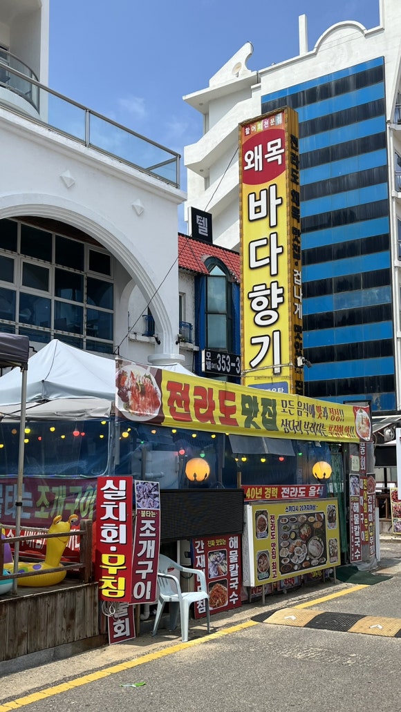 왜목바다향기 이미지