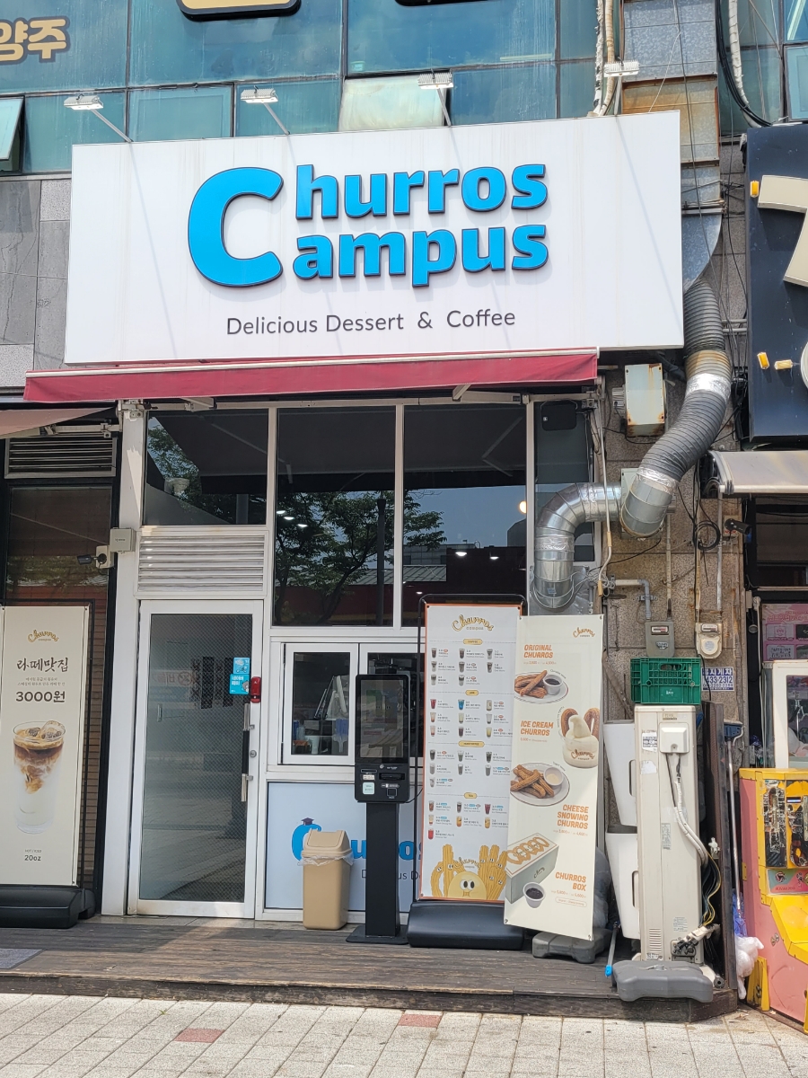 츄러스캠퍼스 이미지