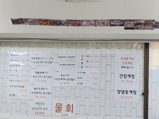 만풍해물뚝배기 이미지