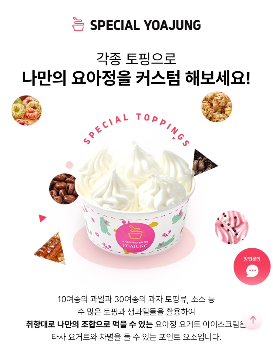 요아정 이미지