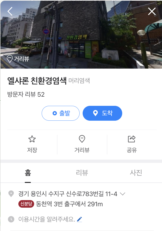 엘샤론 이미지