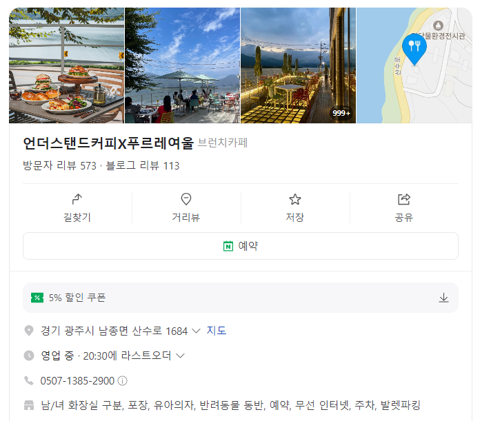 푸르레여울 이미지