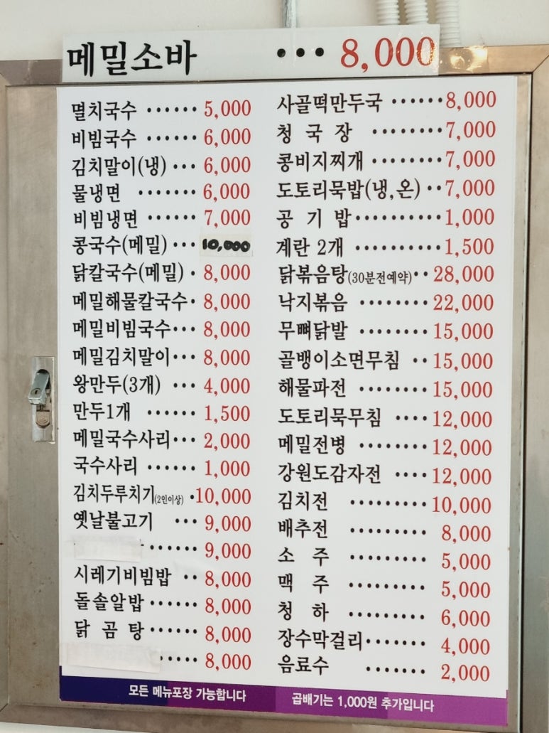 국수뜨락 이미지