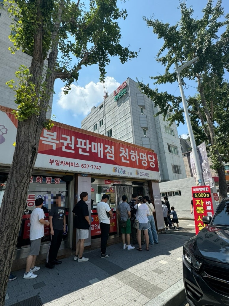 777복권판매점 이미지