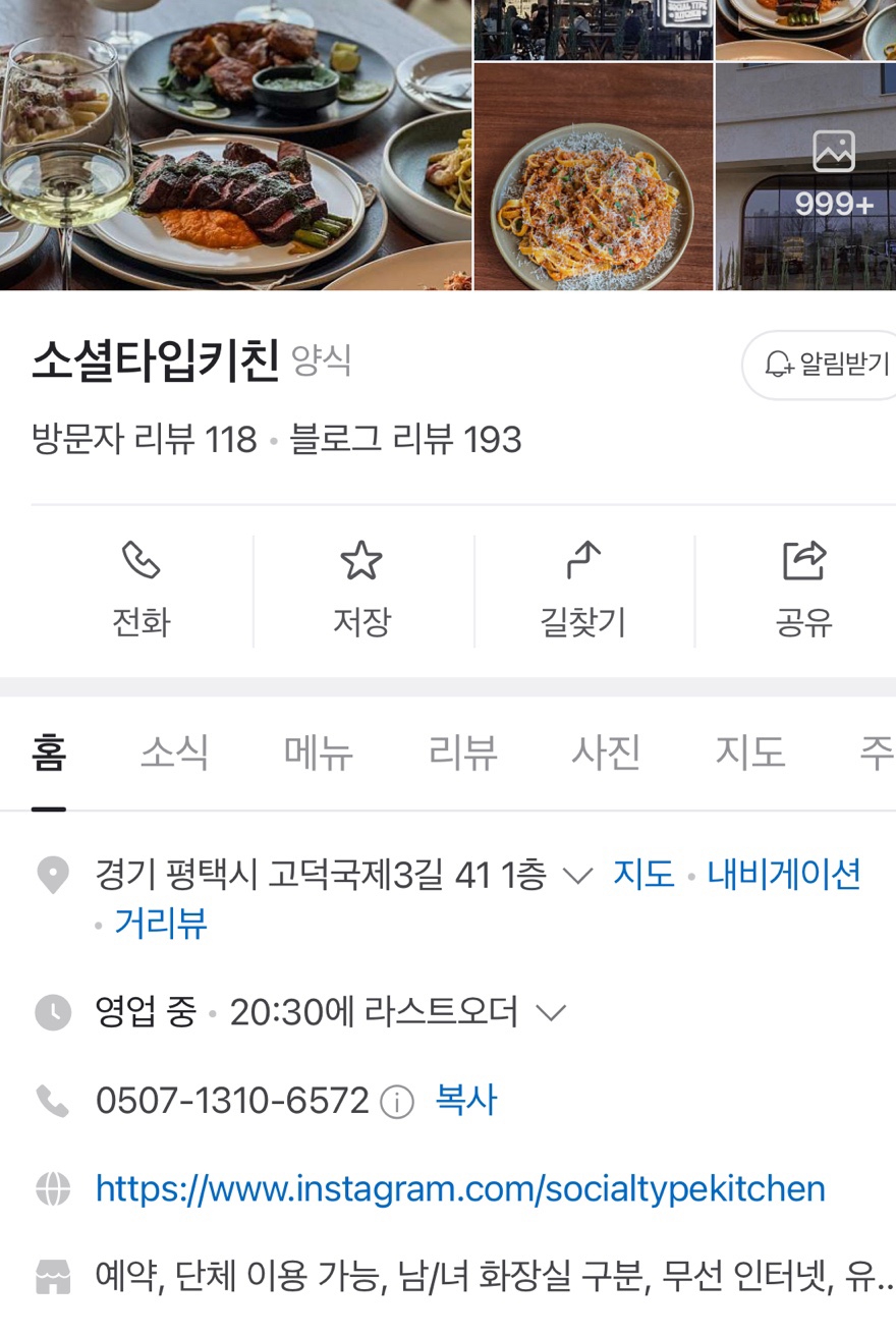 소셜타입키친 이미지