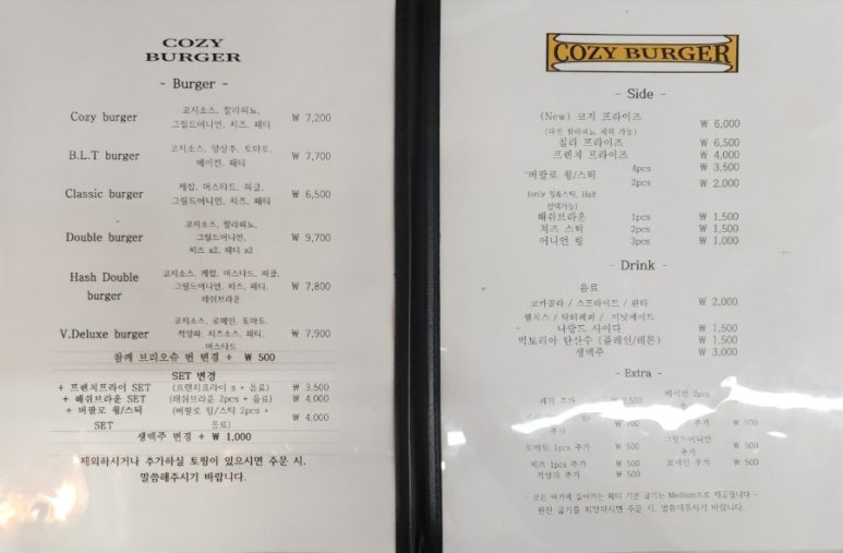 코지버거 이미지