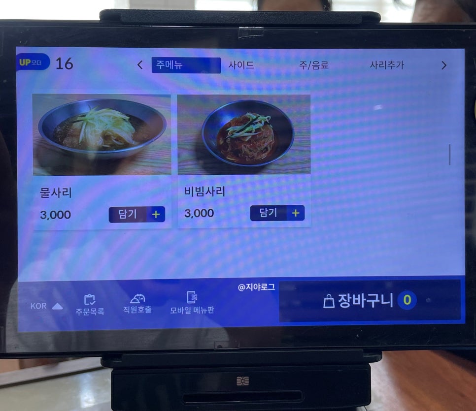 웅촌김박사밀면 이미지