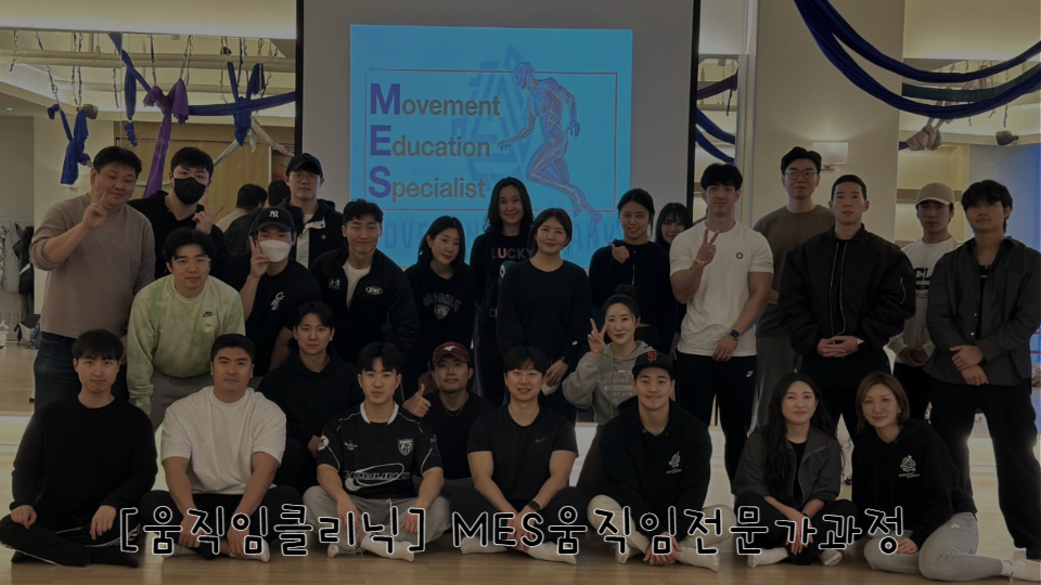 움직임클리닉 이미지