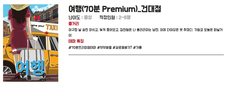 머더파커어드벤처 이미지