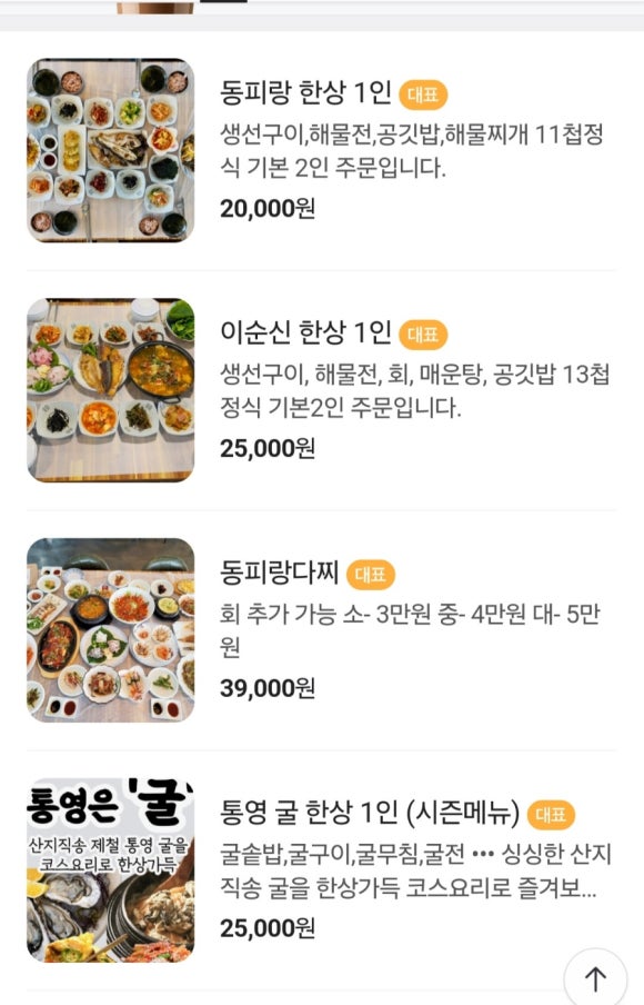 동피랑101 이미지