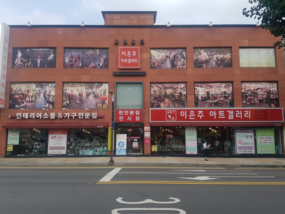 동남가구갤러리 이미지