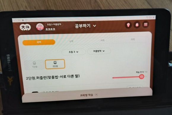 초코PC 이미지