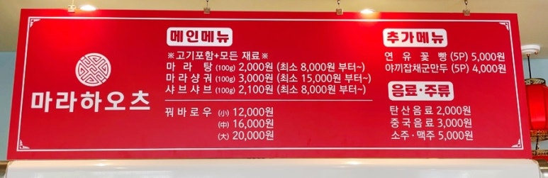 마라하오츠 이미지
