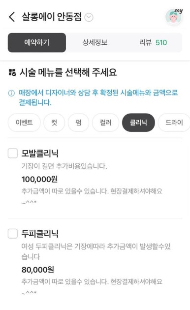 살롱에이 안동점 이미지