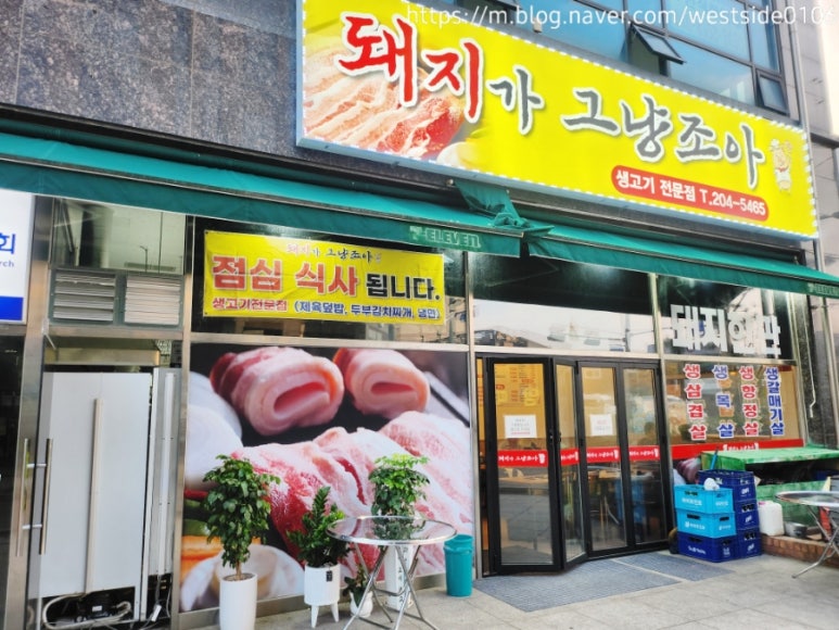 돼지가그냥조아 이미지