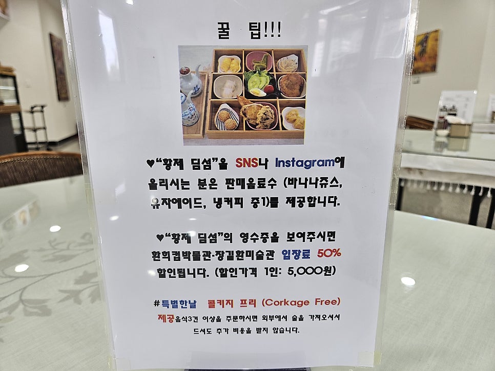황제딤섬 이미지