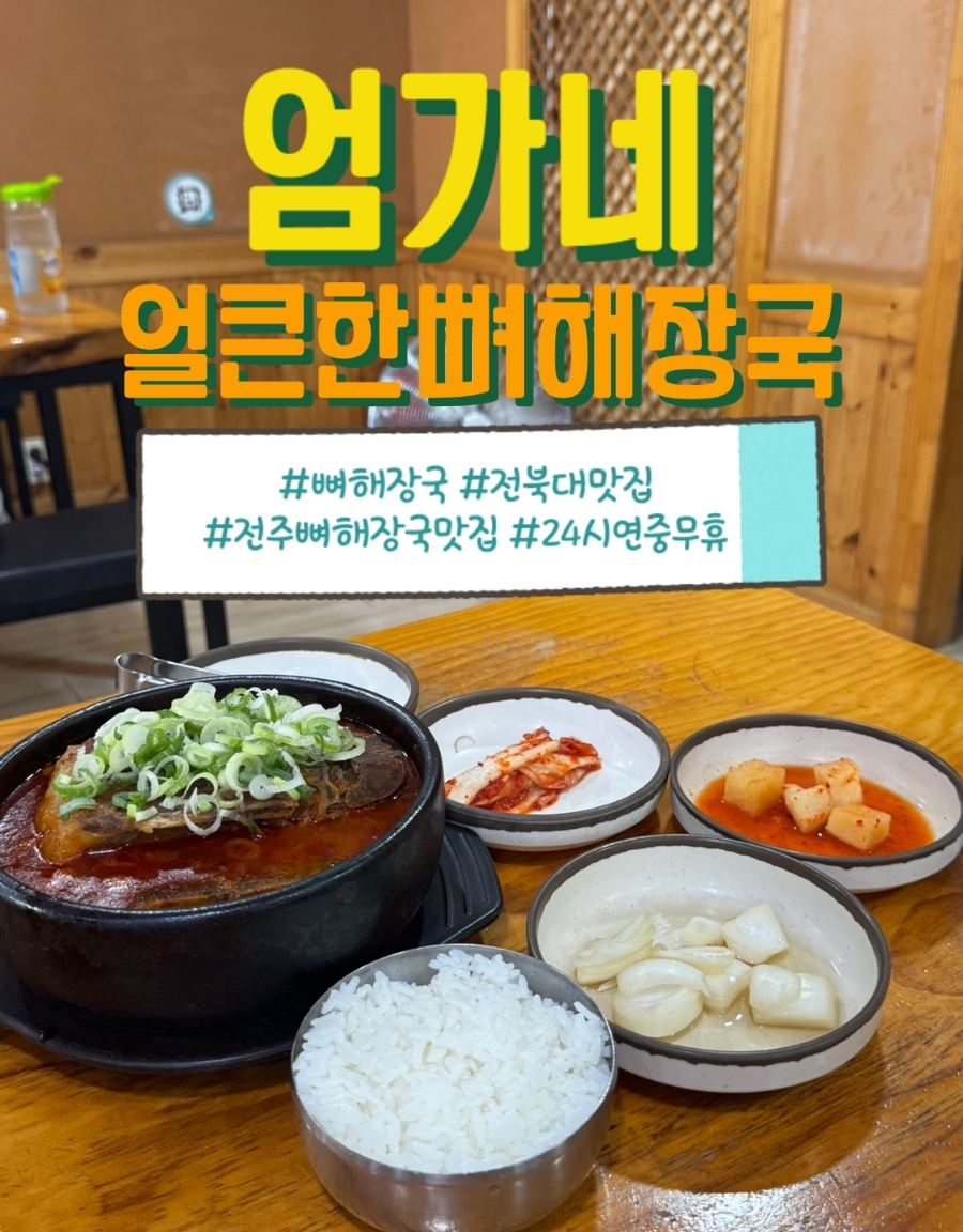엄가네식당 이미지