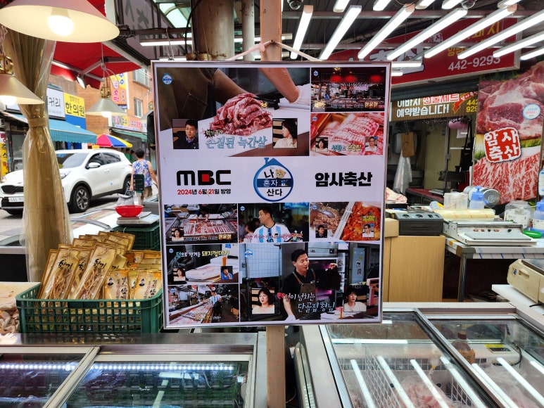 암사축산 이미지