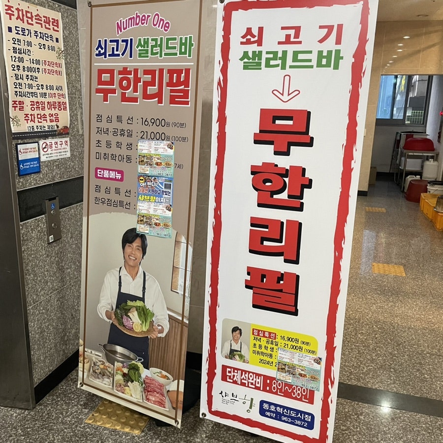 샤브향동호 이미지