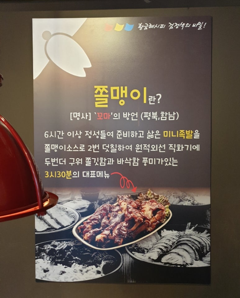 족발3시30분 이미지