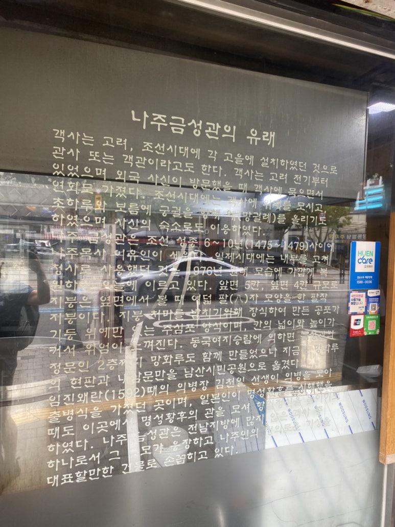금성관 나주곰탕 이미지