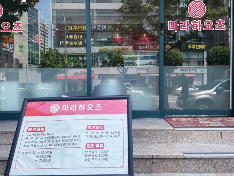마라하오츠 이미지