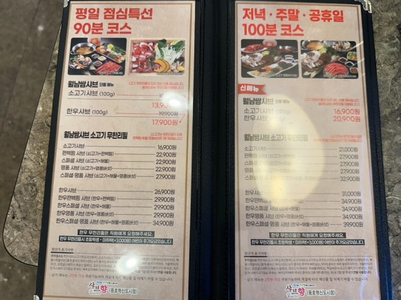 샤브향동호 이미지