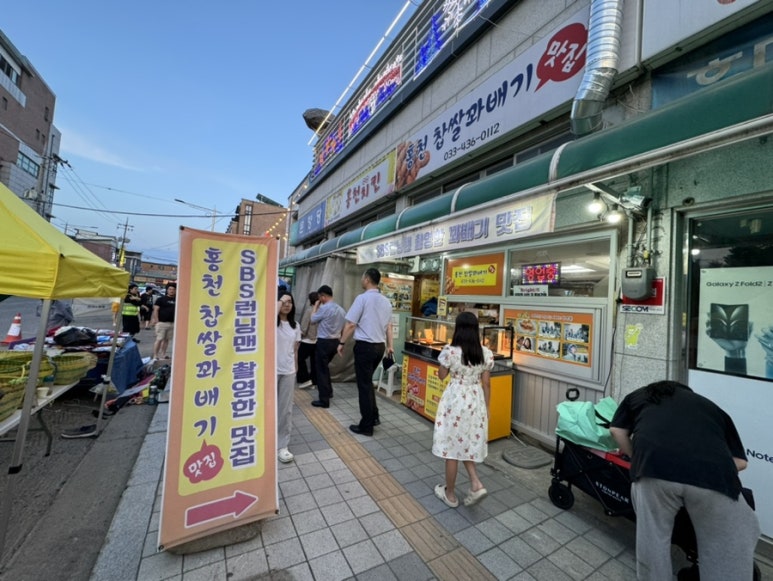 홍천찹쌀꽈배기맛집 이미지