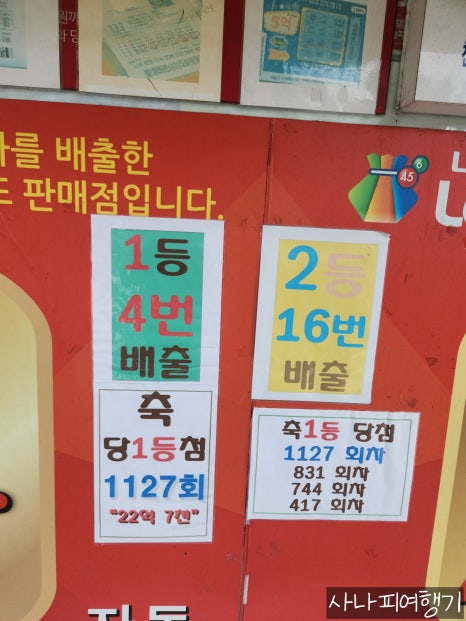 천하제일복권명당 이미지