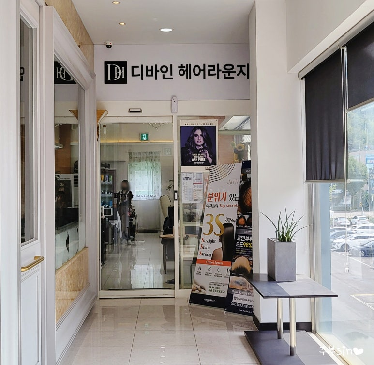 디바인헤어 이미지