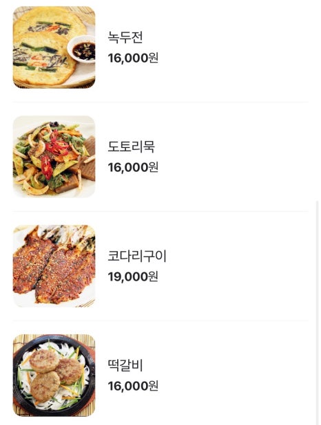 신봉보리밥 이미지