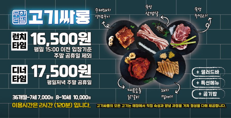 고기싸롱월배 이미지