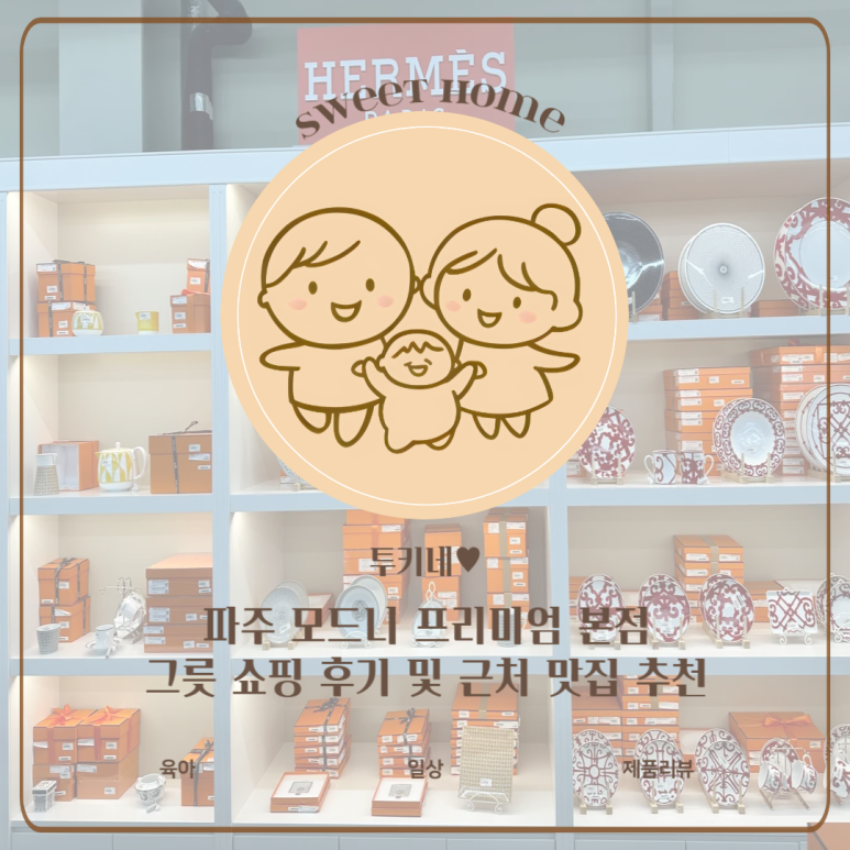 모드니투 이미지