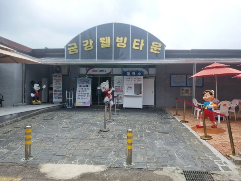 금강웰빙타운 이미지