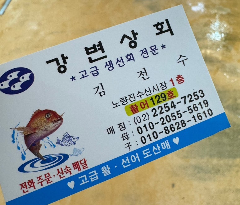 강변상회 이미지