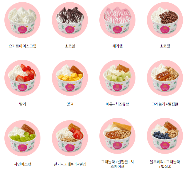 카페요거트아이스크림의정석 이미지