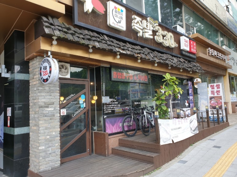 족발3시30분 이미지