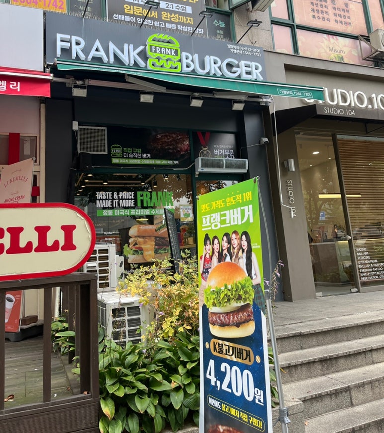 프랭크버거방화역점 이미지