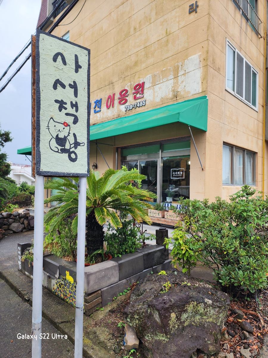 사서책봥&1급마크 이미지