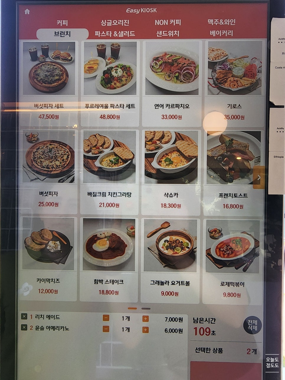 푸르레여울 이미지