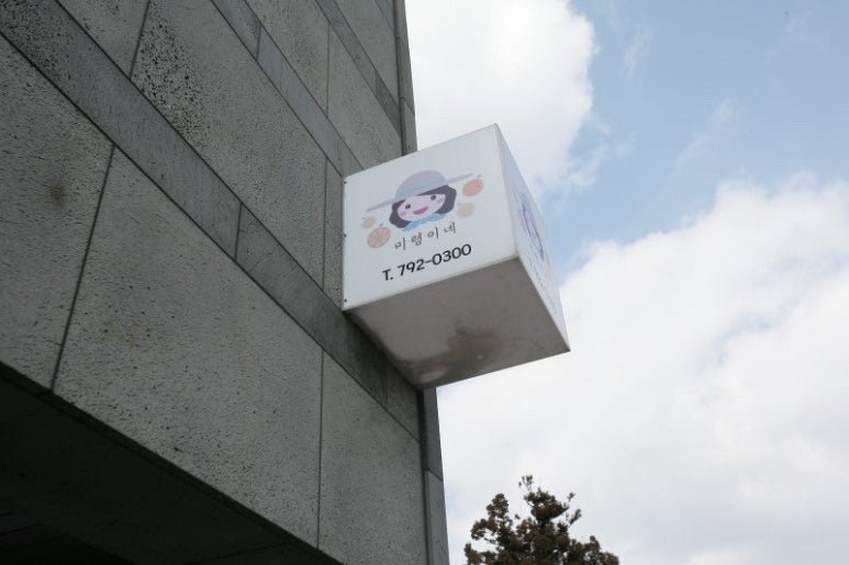 산방농장 이미지