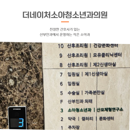 진소아청소년과의원 이미지