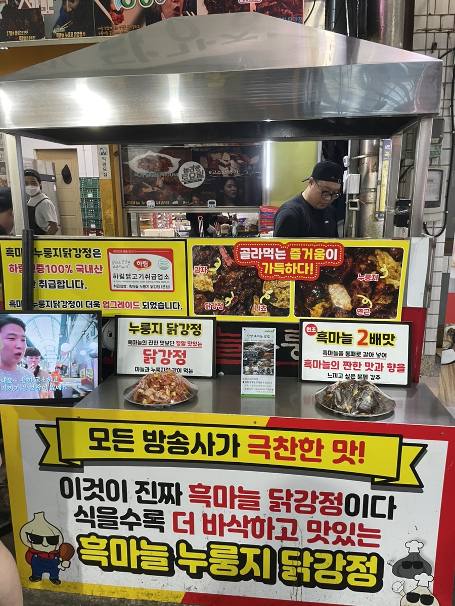 다우리닭강정 이미지