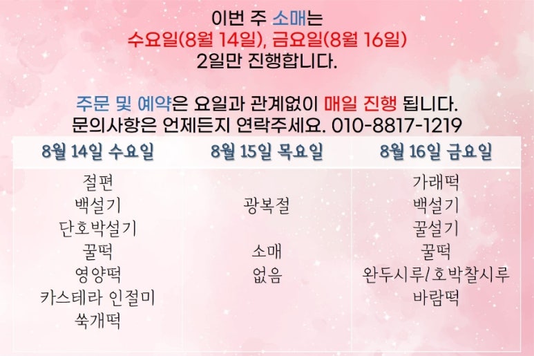 달님방아 사진 6