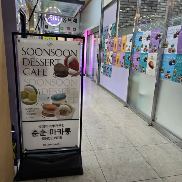 카페 순순 이미지