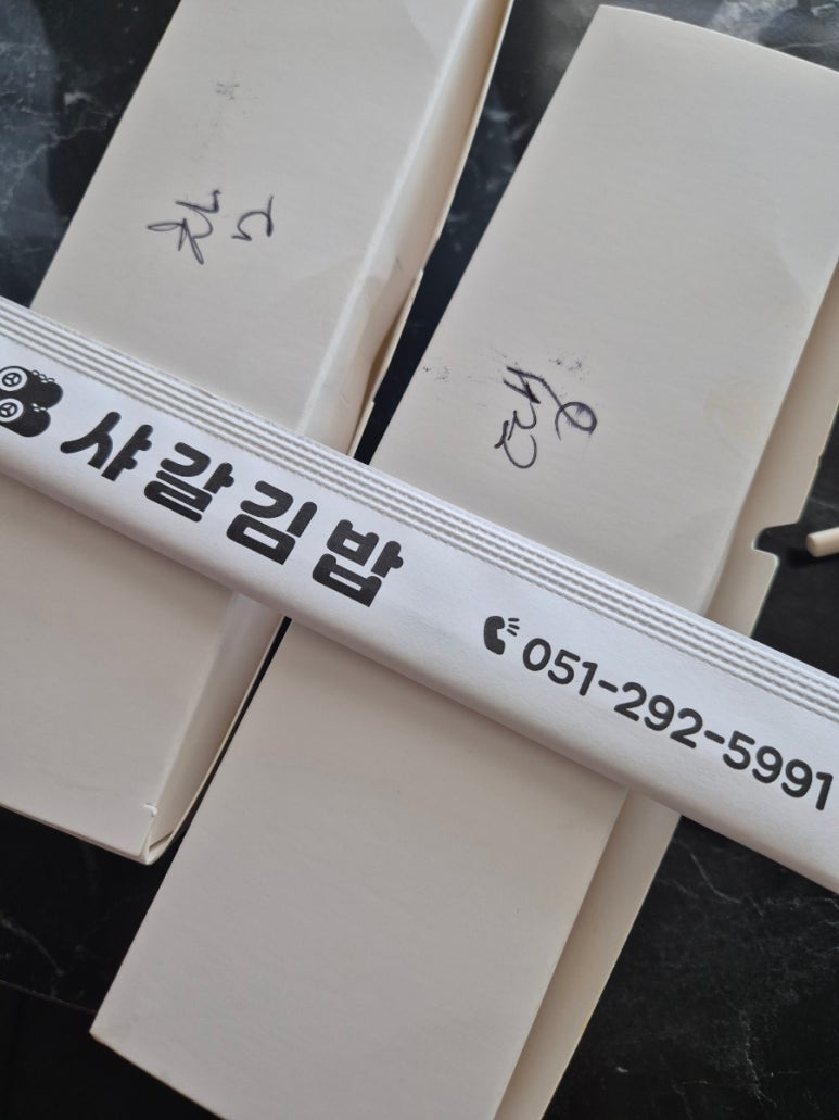 동주김밥 이미지